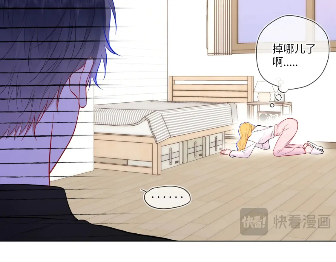 第142话 不许喜欢别人 第58页