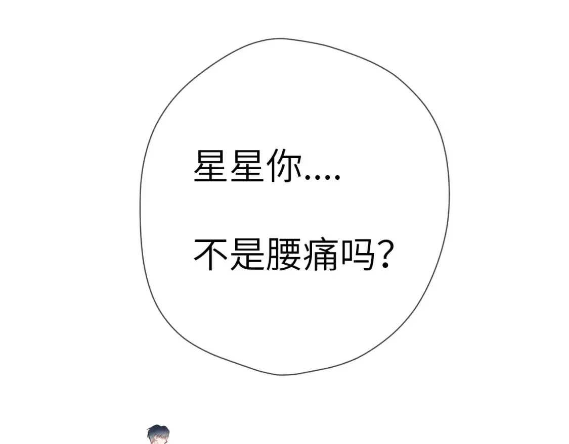 第142话 不许喜欢别人 第59页