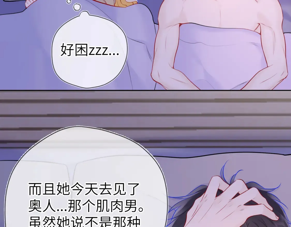 第142话 不许喜欢别人 第64页