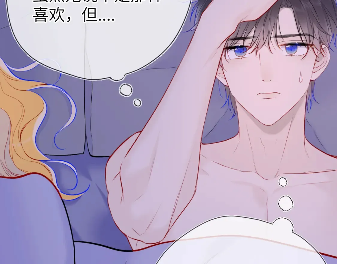 第142话 不许喜欢别人 第65页