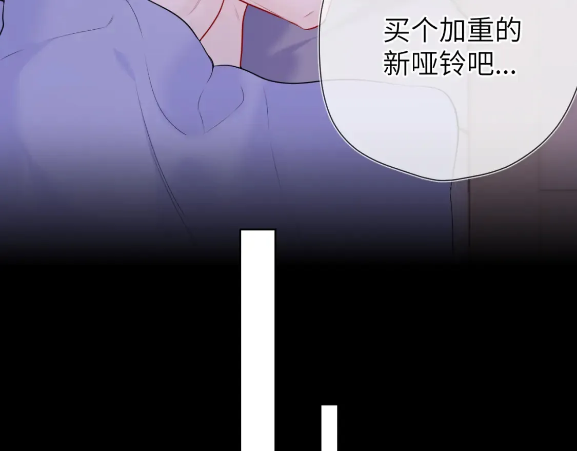 第142话 不许喜欢别人 第71页