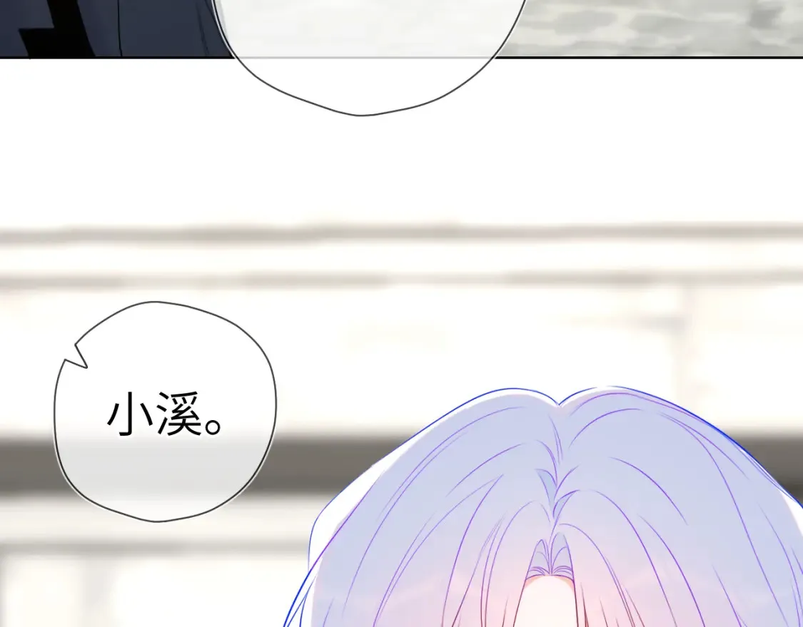 第142话 不许喜欢别人 第77页