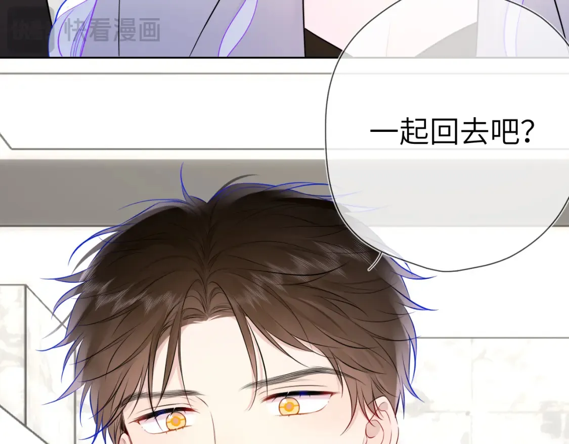 第142话 不许喜欢别人 第79页