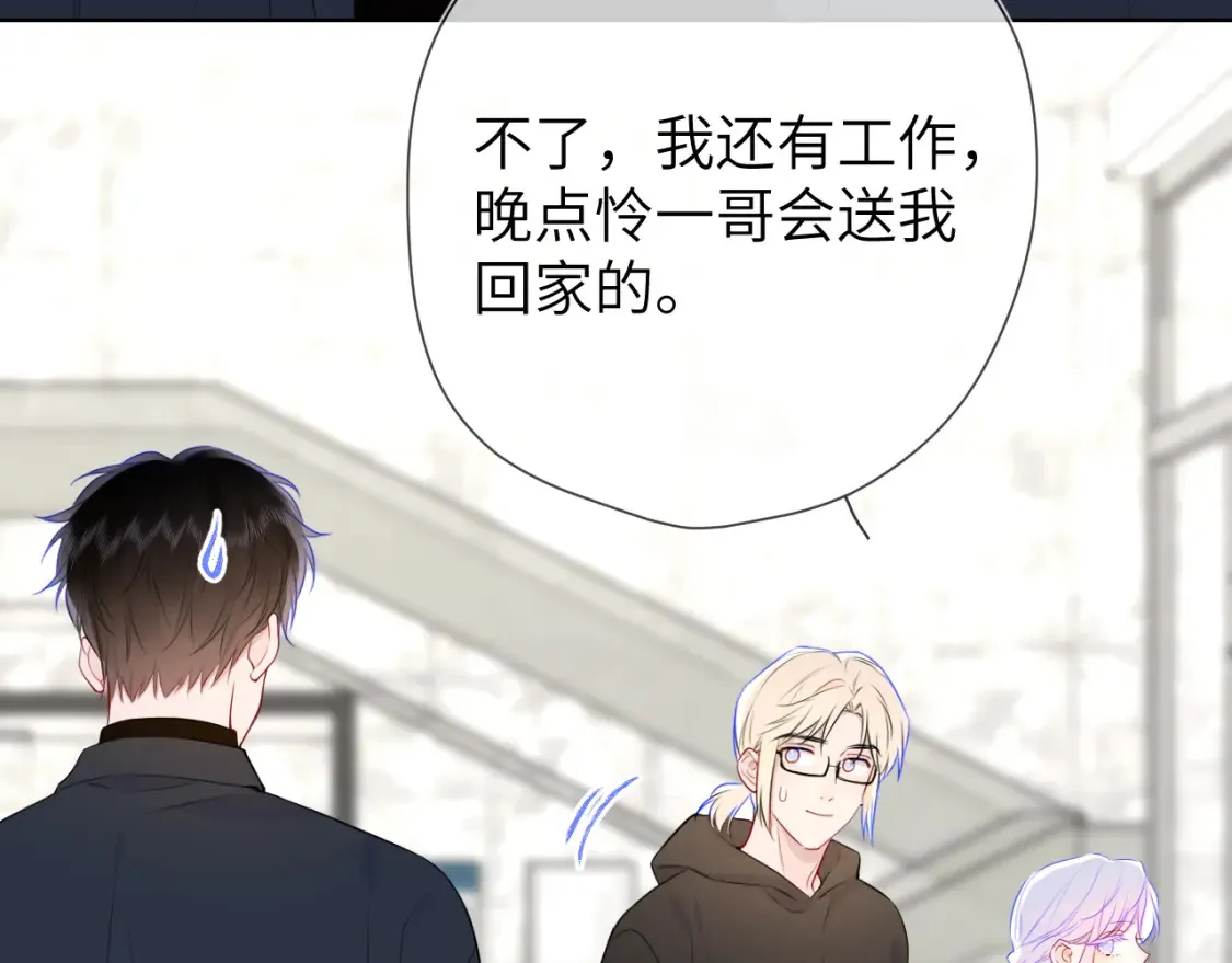 第142话 不许喜欢别人 第81页