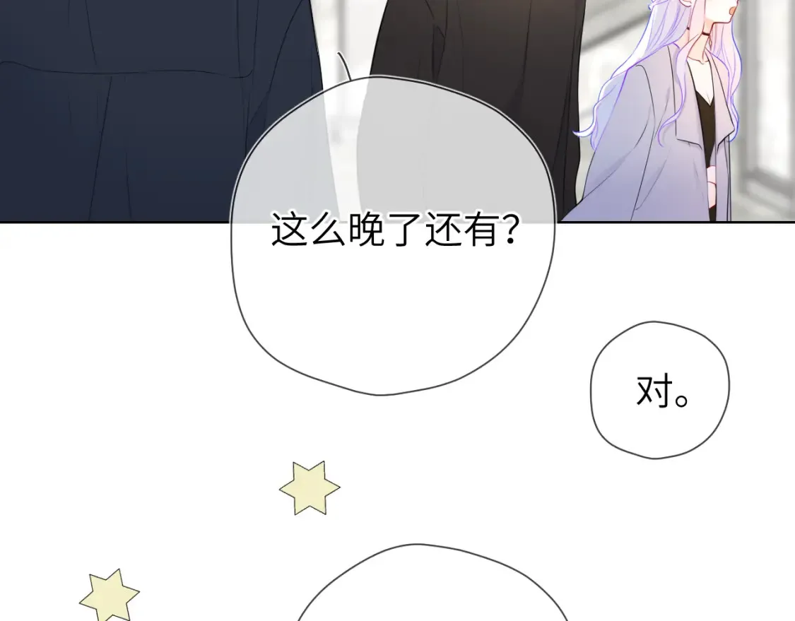 第142话 不许喜欢别人 第82页