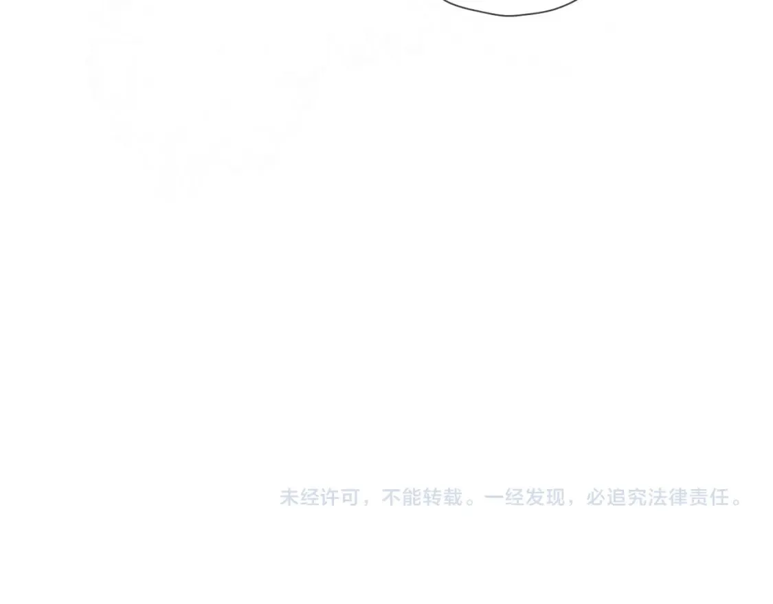 第142话 不许喜欢别人 第88页