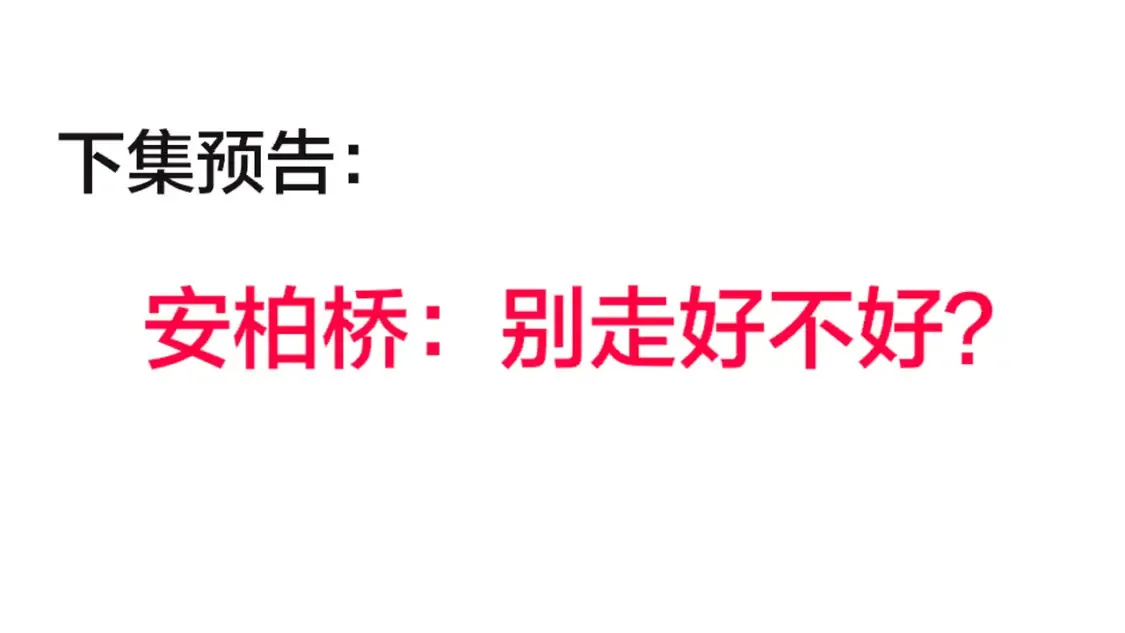 第142话 不许喜欢别人 第89页
