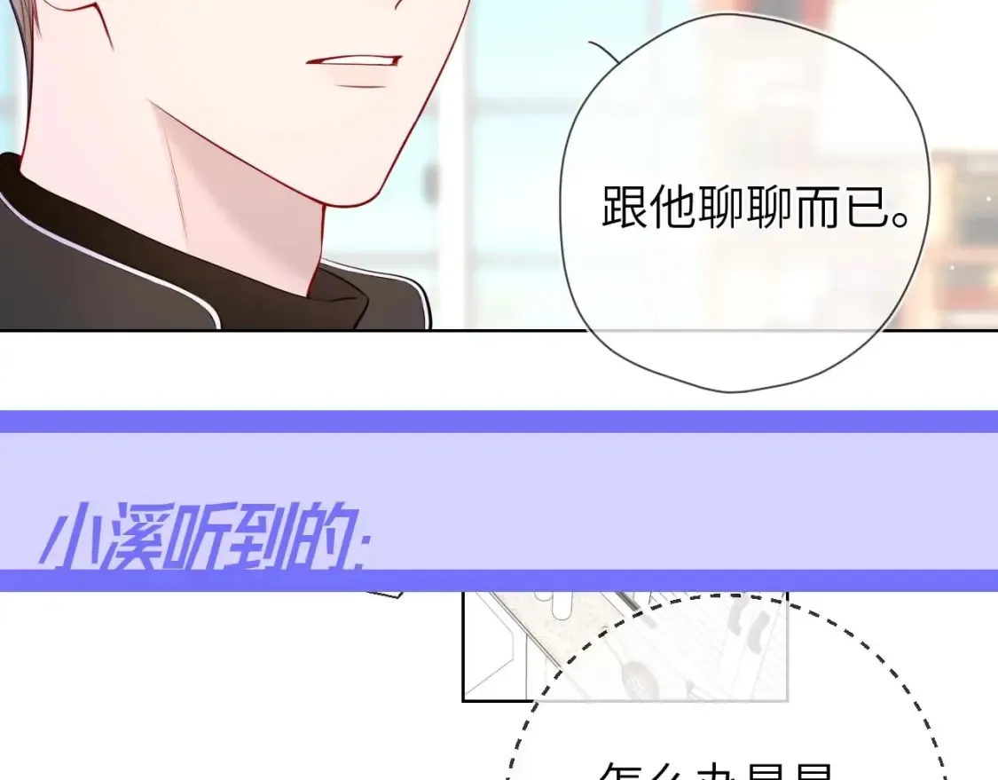 第90期 整活企划：安老师：谣言是怎样诞生的 第4页