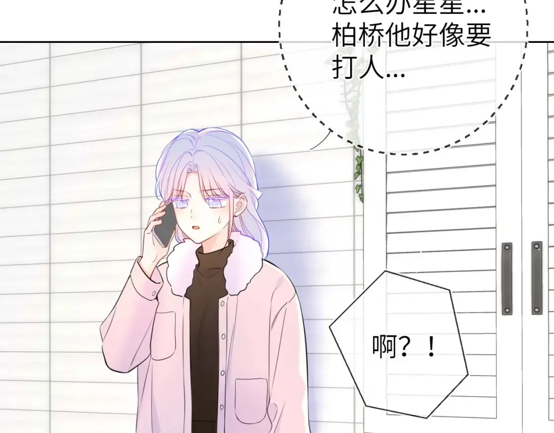 第90期 整活企划：安老师：谣言是怎样诞生的 第5页