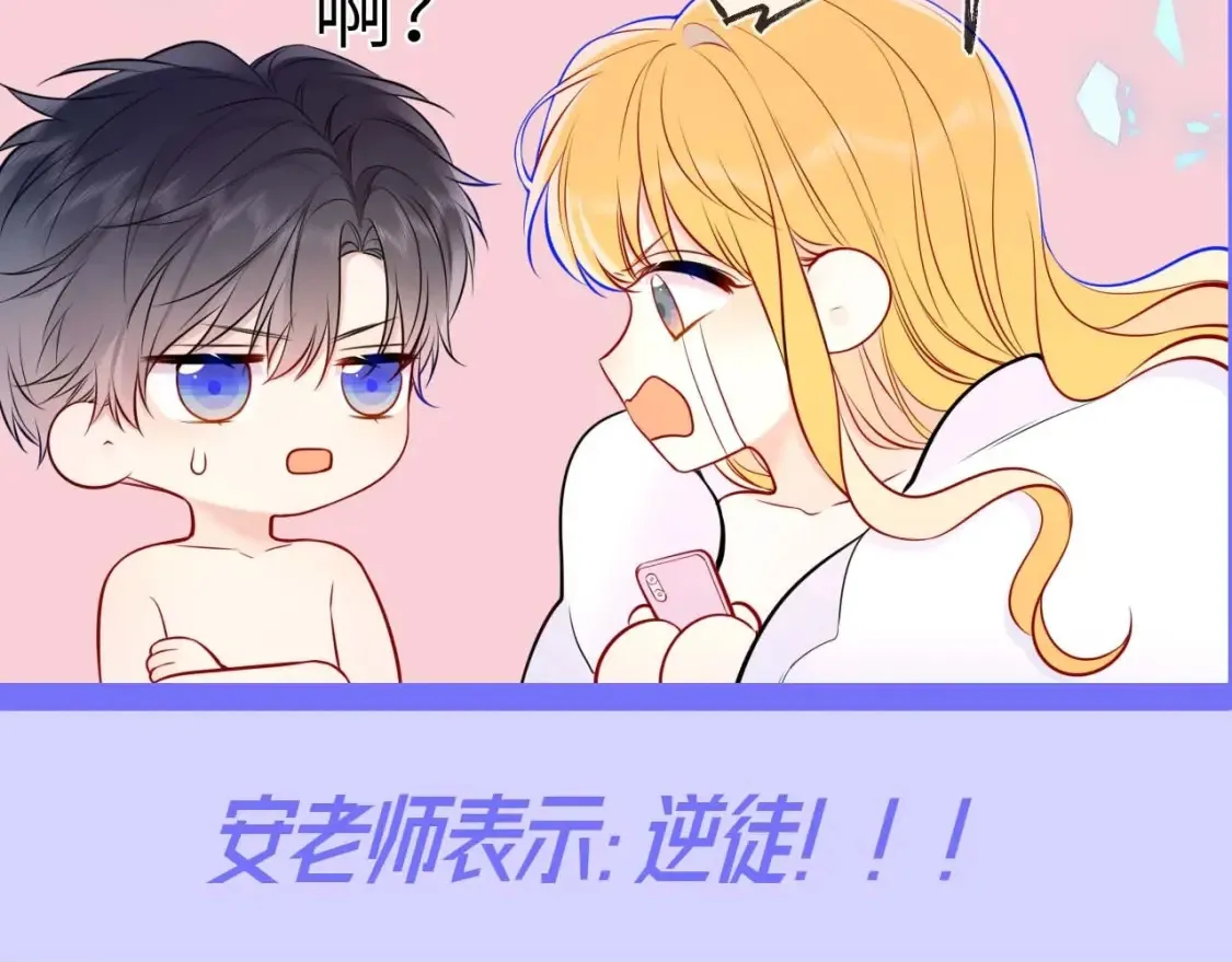 第90期 整活企划：安老师：谣言是怎样诞生的 第7页