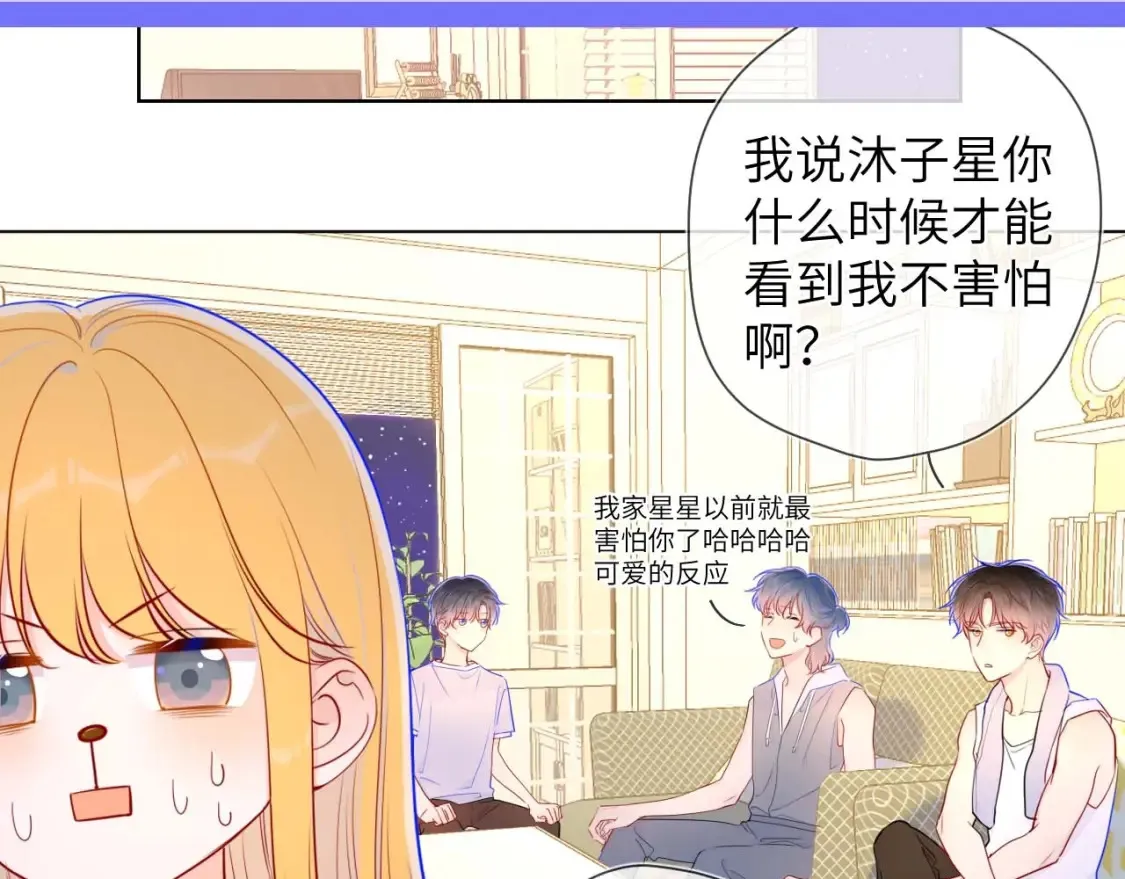第90期 整活企划：安老师：谣言是怎样诞生的 第8页