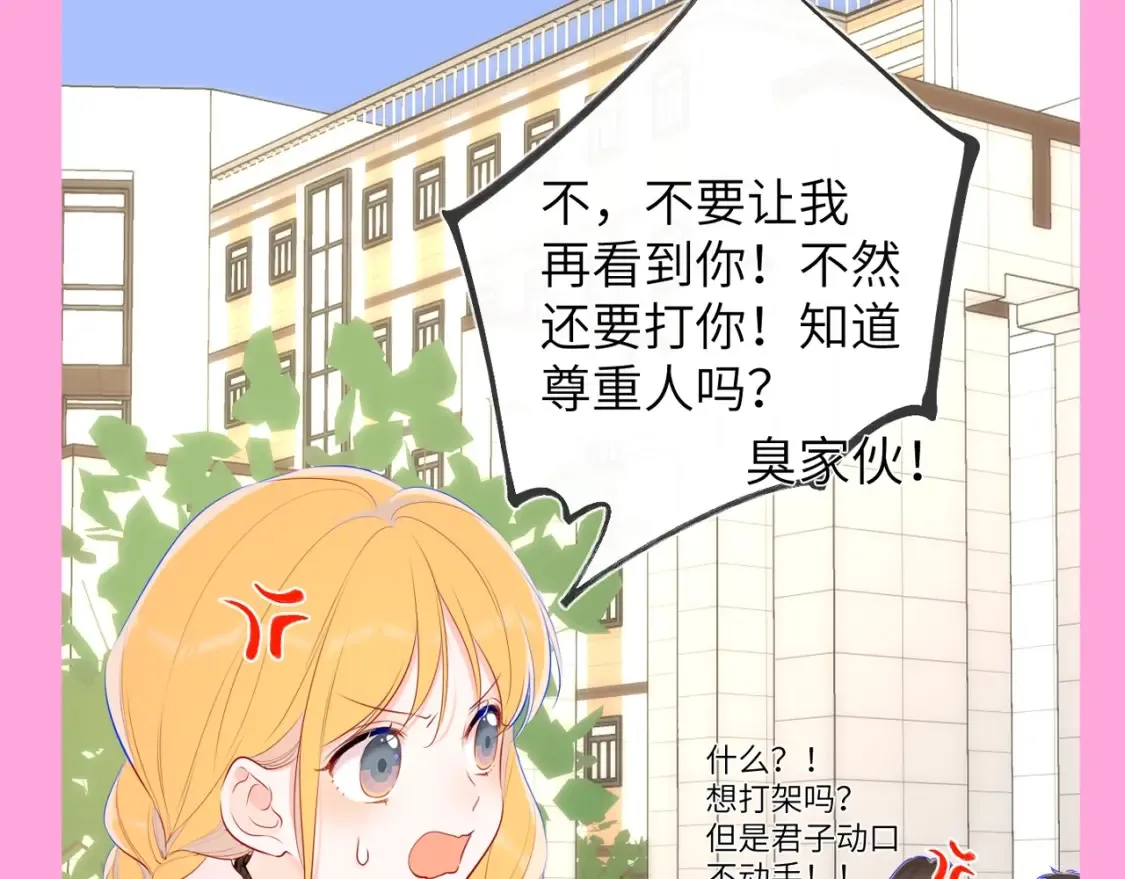 第99期 整活企划：星星篇可是有锋芒的！ 第6页