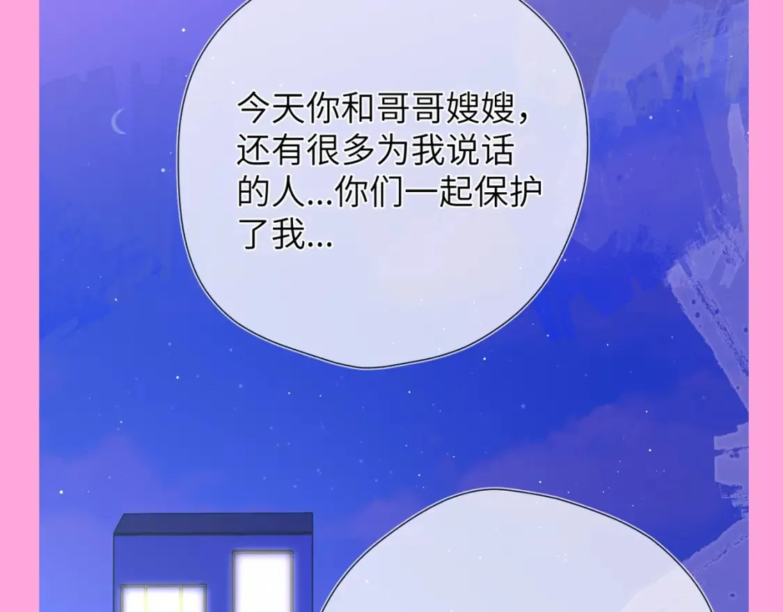 第99期 整活企划：星星篇可是有锋芒的！ 第8页