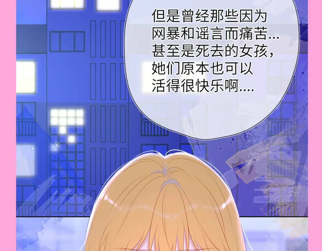第99期 整活企划：星星篇可是有锋芒的！ 第9页