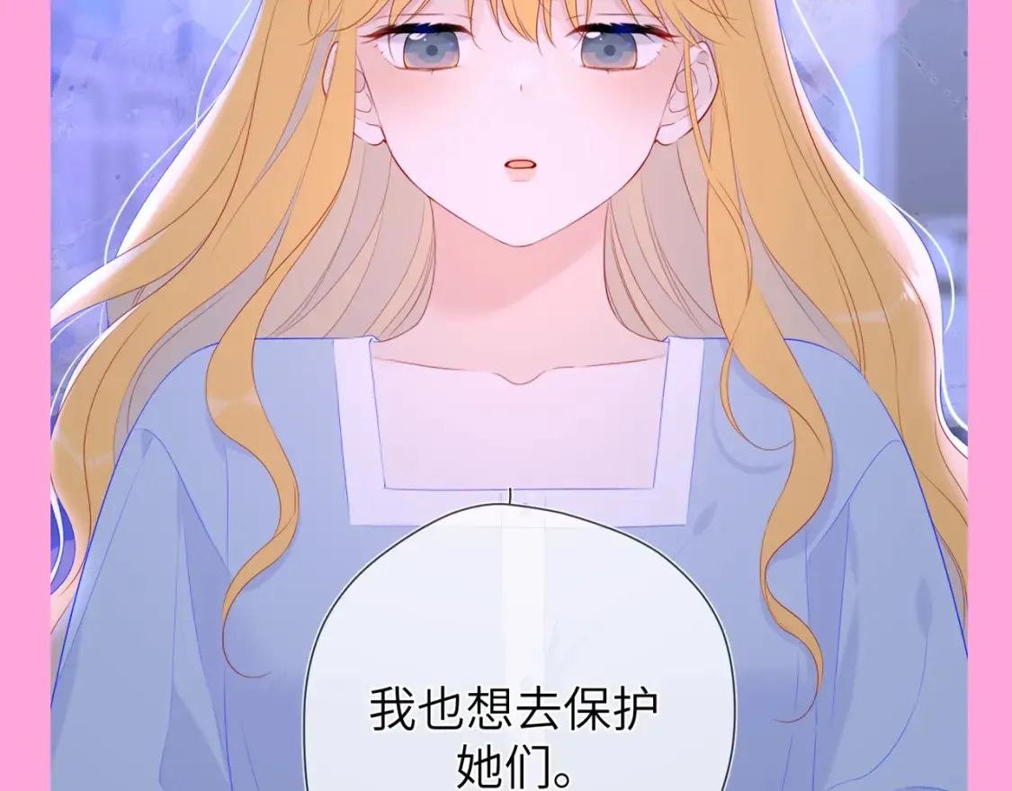 第99期 整活企划：星星篇可是有锋芒的！ 第10页