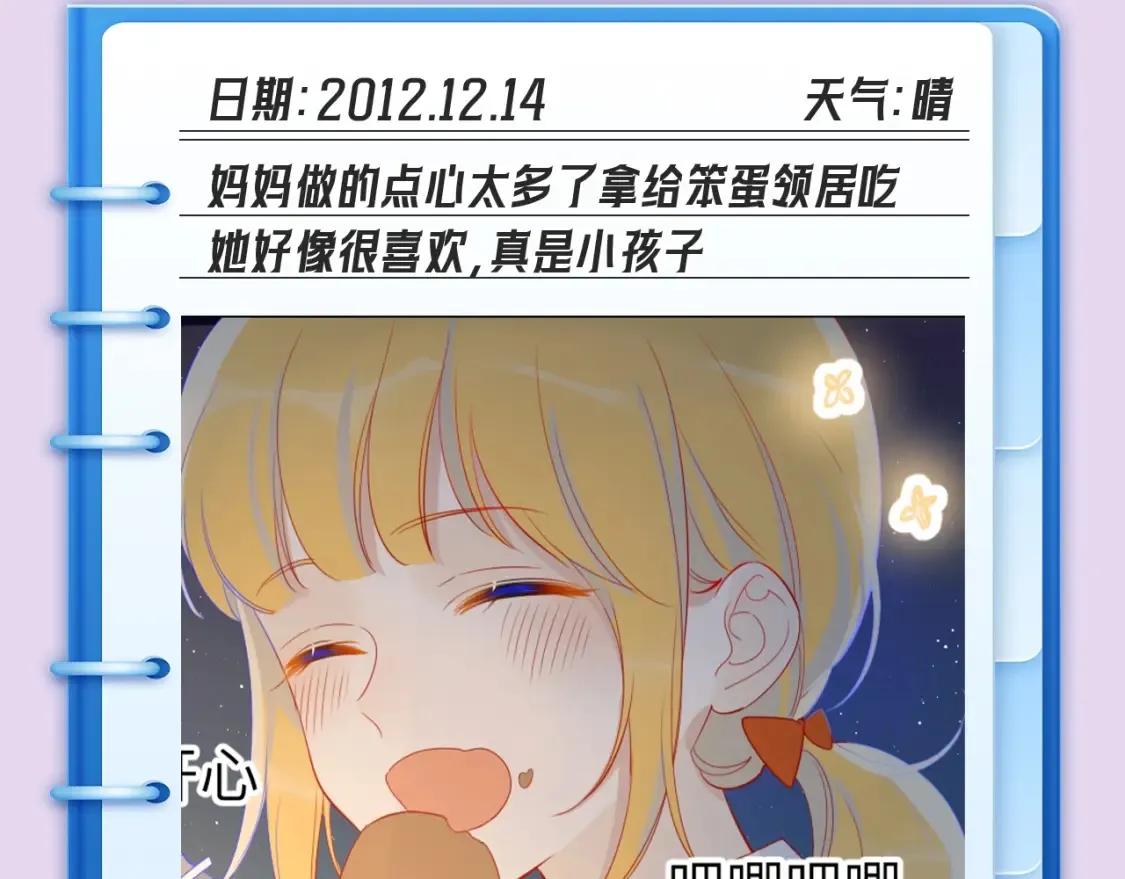 第102期 特别企划：司南日记里的星星是怎样的？ 第3页