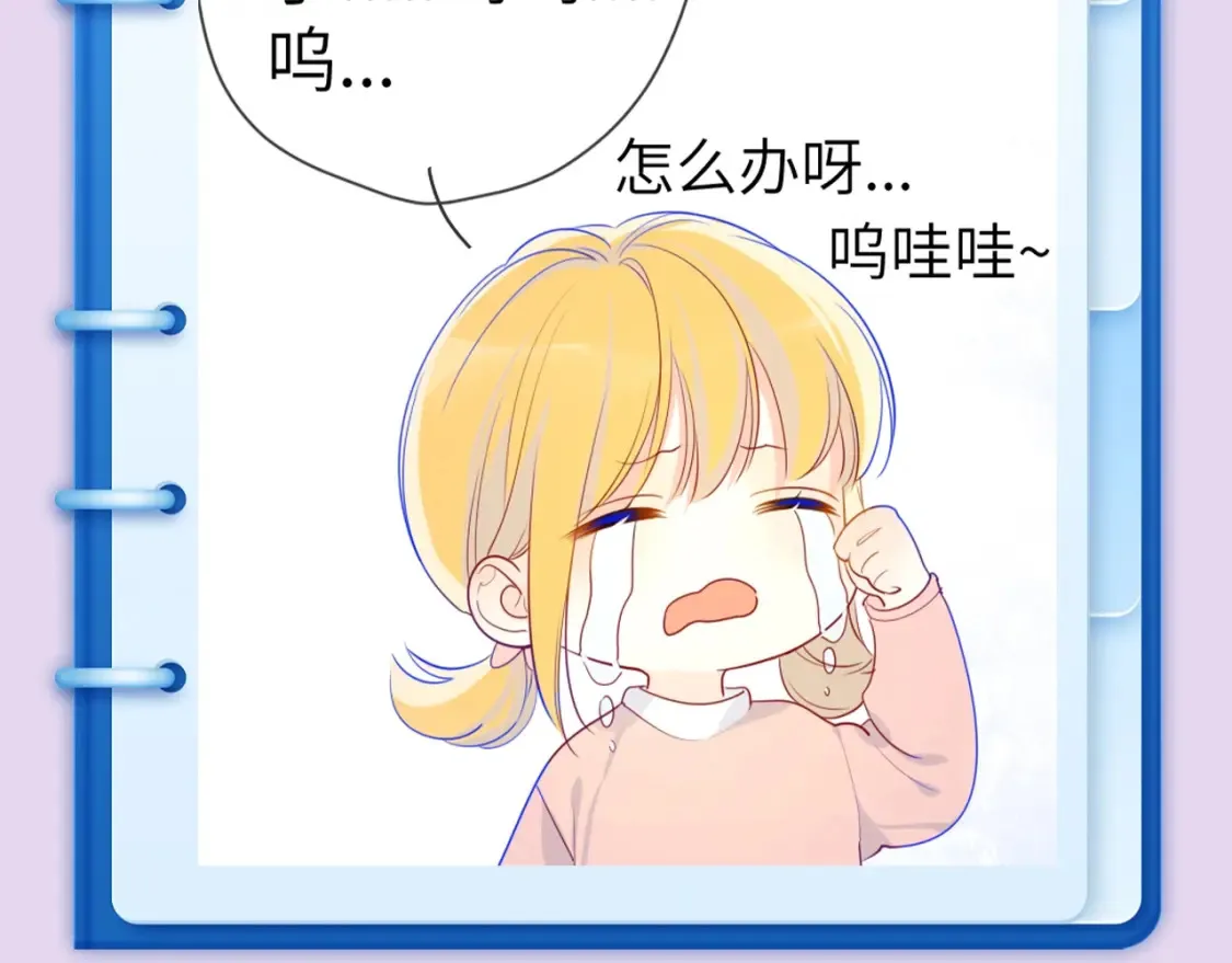 第102期 特别企划：司南日记里的星星是怎样的？ 第5页