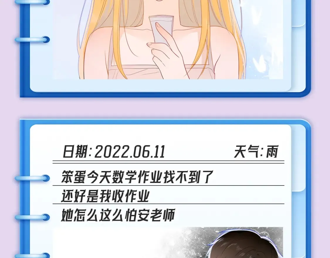 第102期 特别企划：司南日记里的星星是怎样的？ 第7页