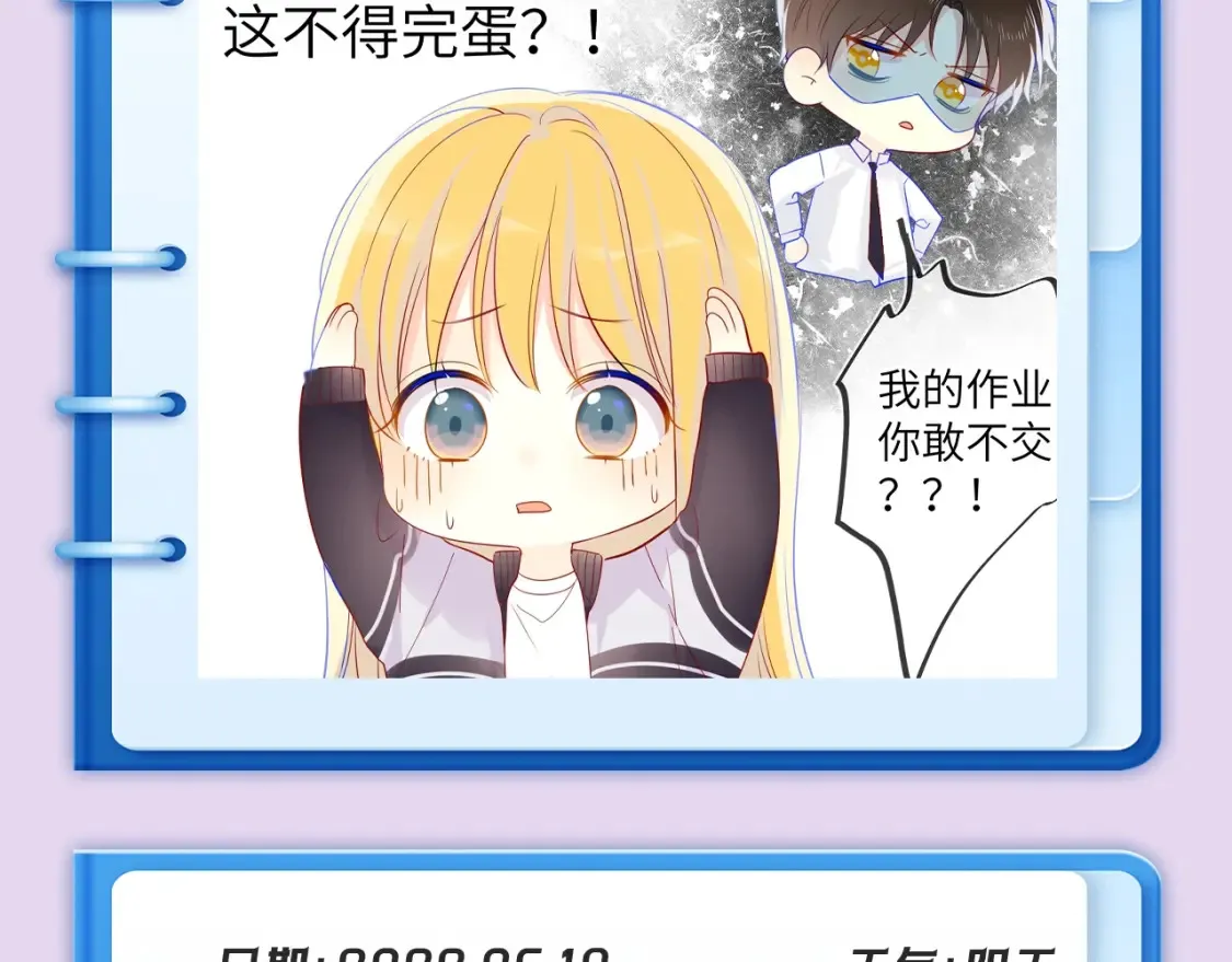 第102期 特别企划：司南日记里的星星是怎样的？ 第8页