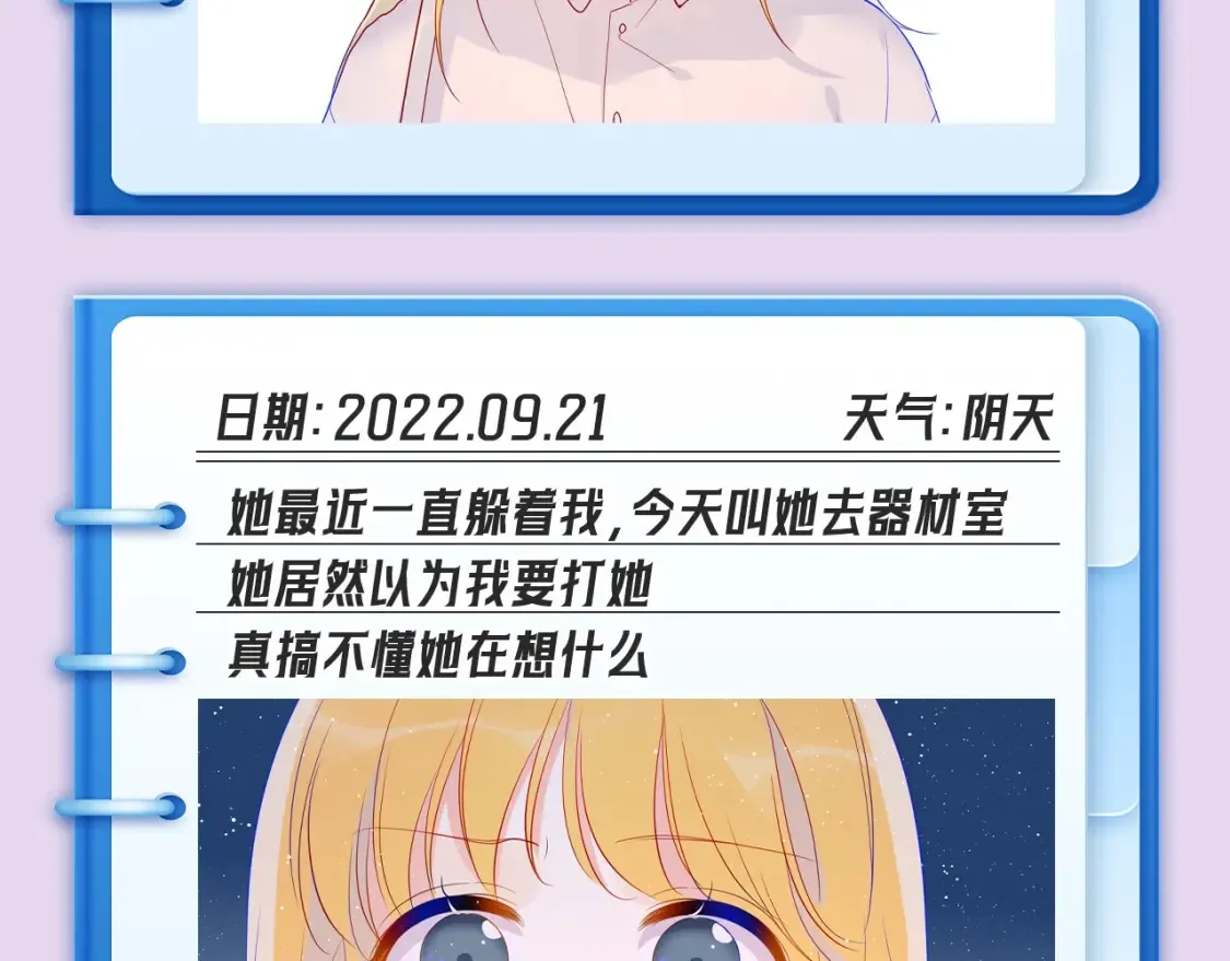 第102期 特别企划：司南日记里的星星是怎样的？ 第10页