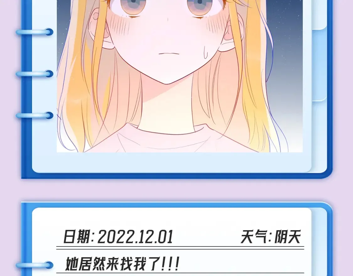 第102期 特别企划：司南日记里的星星是怎样的？ 第11页