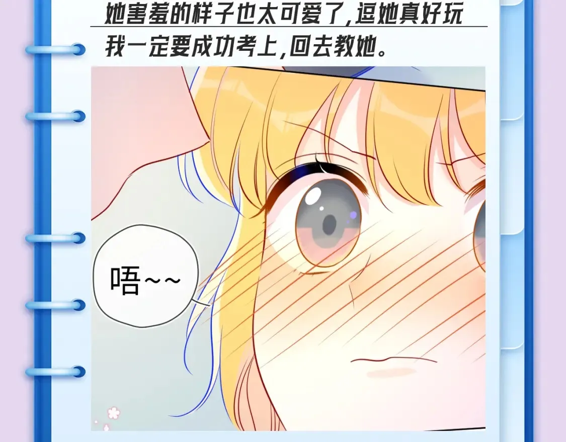 第102期 特别企划：司南日记里的星星是怎样的？ 第12页