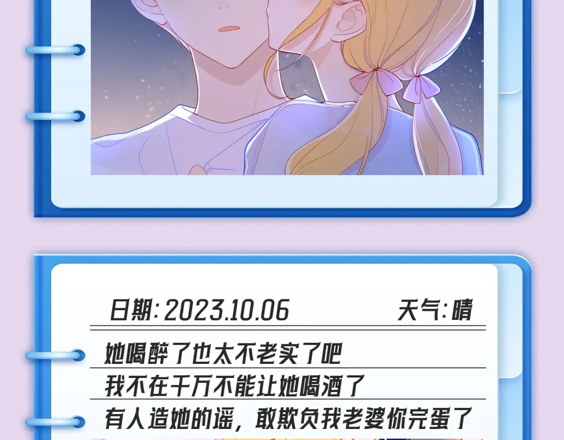第102期 特别企划：司南日记里的星星是怎样的？ 第14页