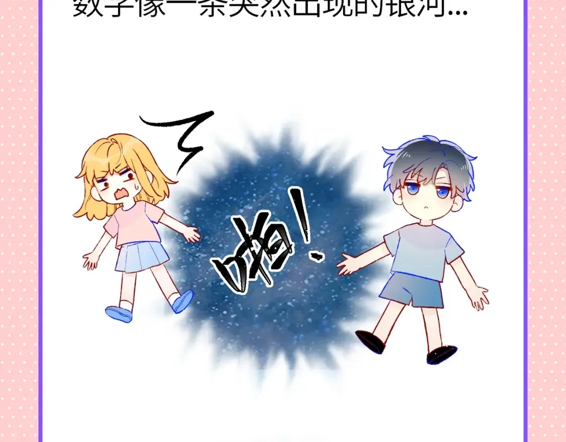 第110期 特别企划：星星的脑洞大开时刻 第4页