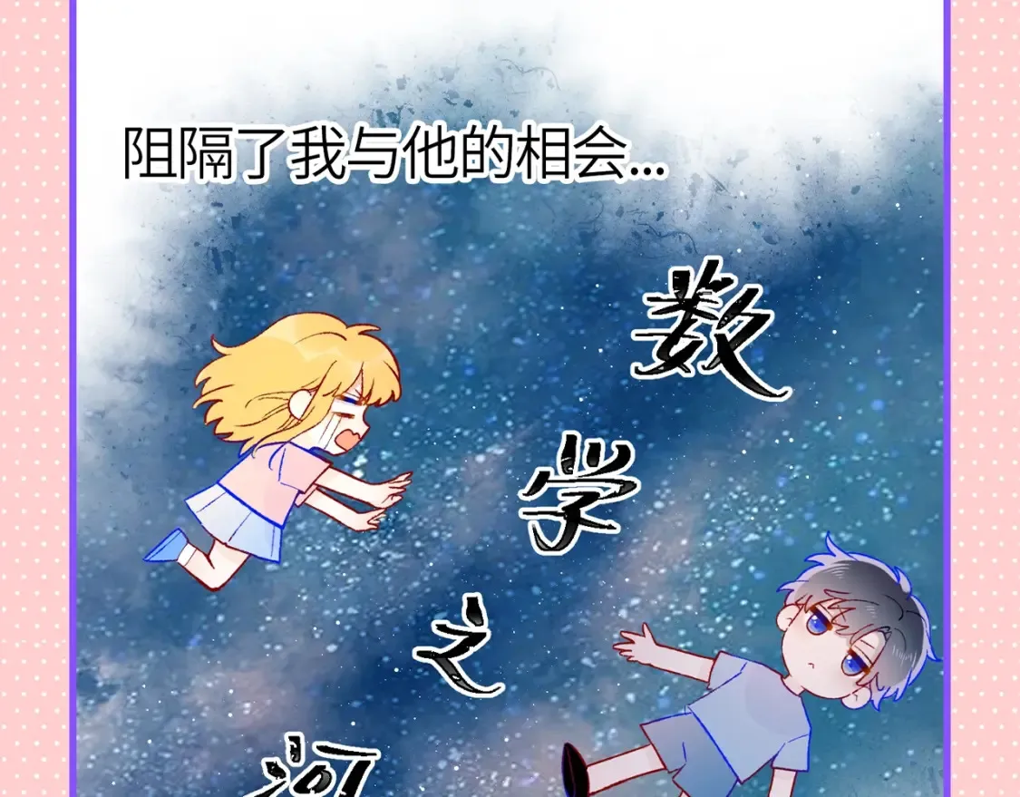 第110期 特别企划：星星的脑洞大开时刻 第5页