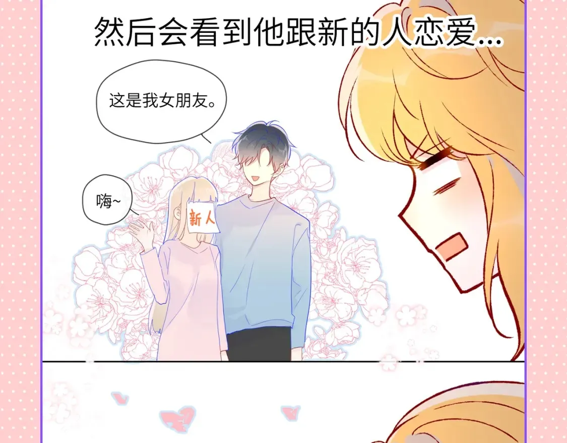 第110期 特别企划：星星的脑洞大开时刻 第7页