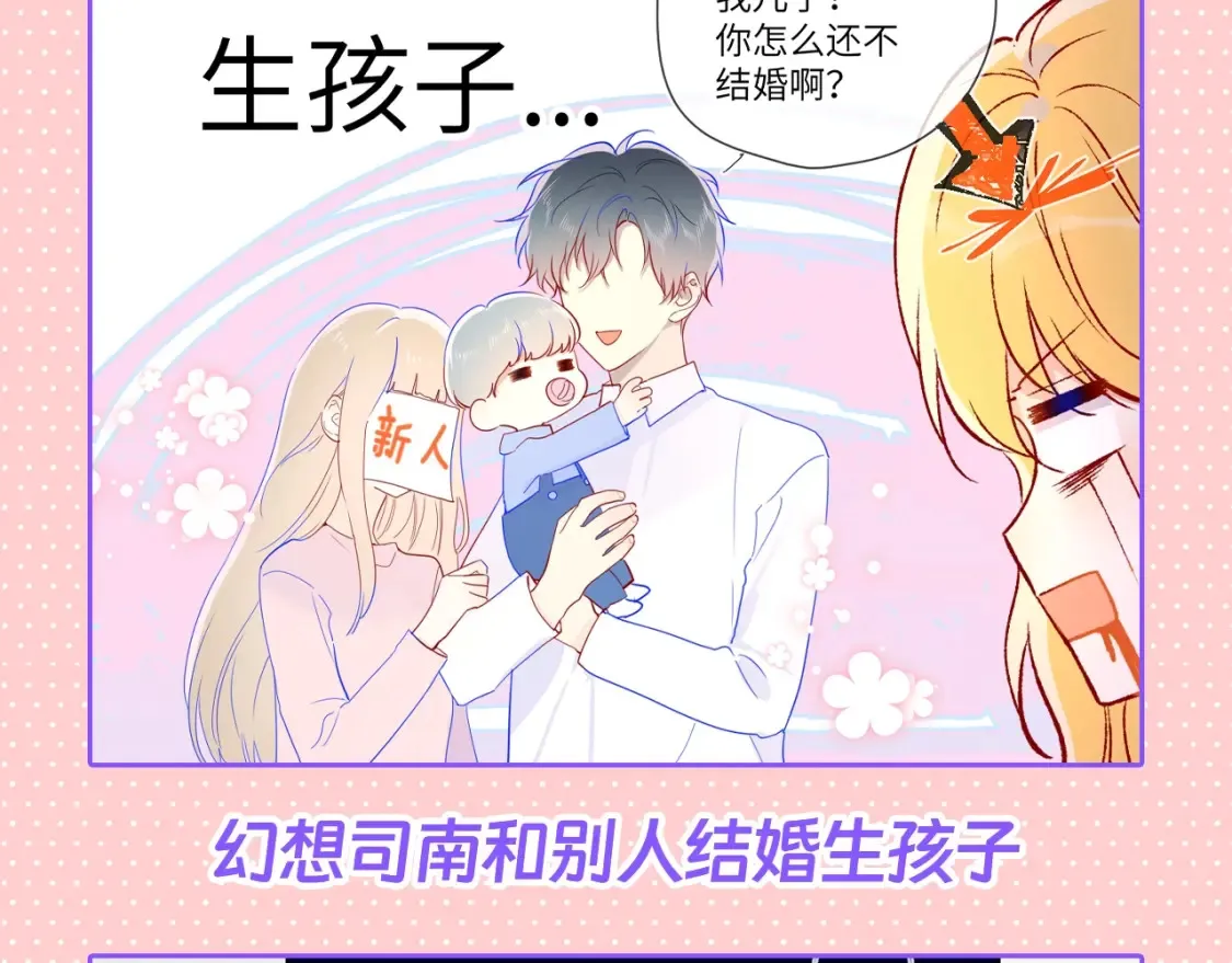 第110期 特别企划：星星的脑洞大开时刻 第9页