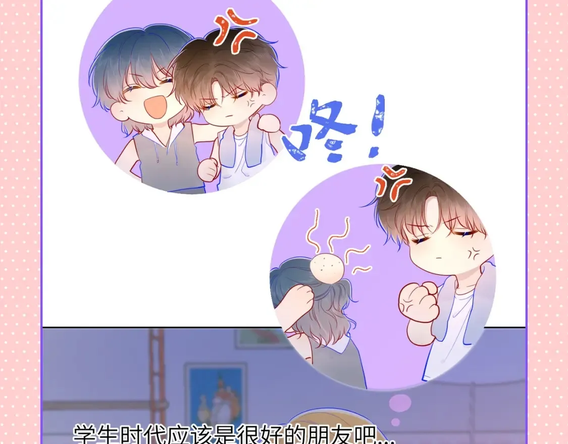 第110期 特别企划：星星的脑洞大开时刻 第12页
