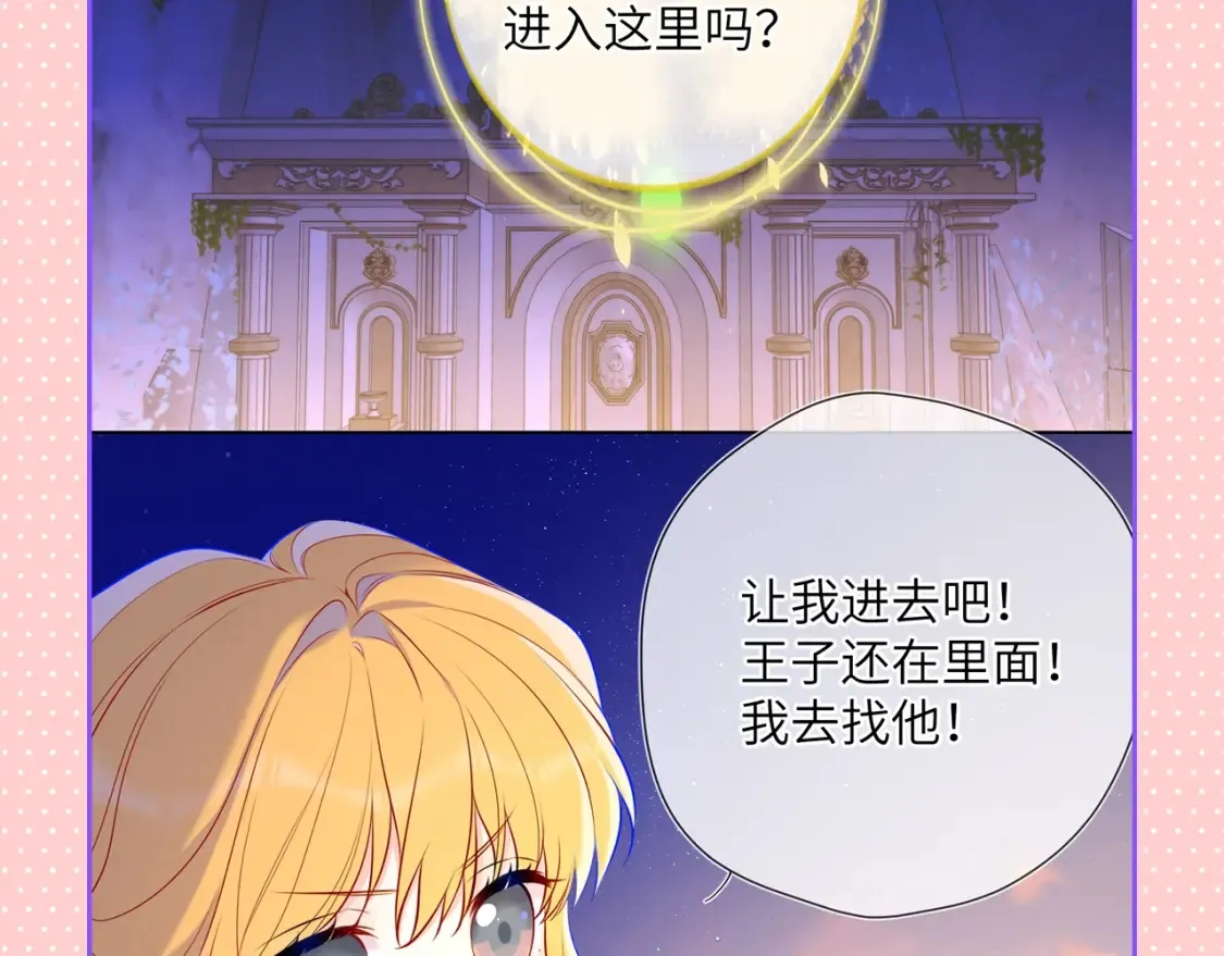 第110期 特别企划：星星的脑洞大开时刻 第14页