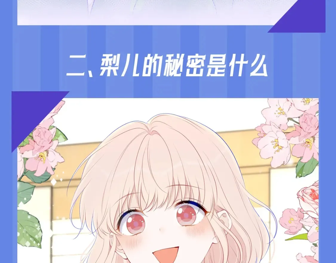 第34期 测一测：你对角色的了解有多少？ 第4页