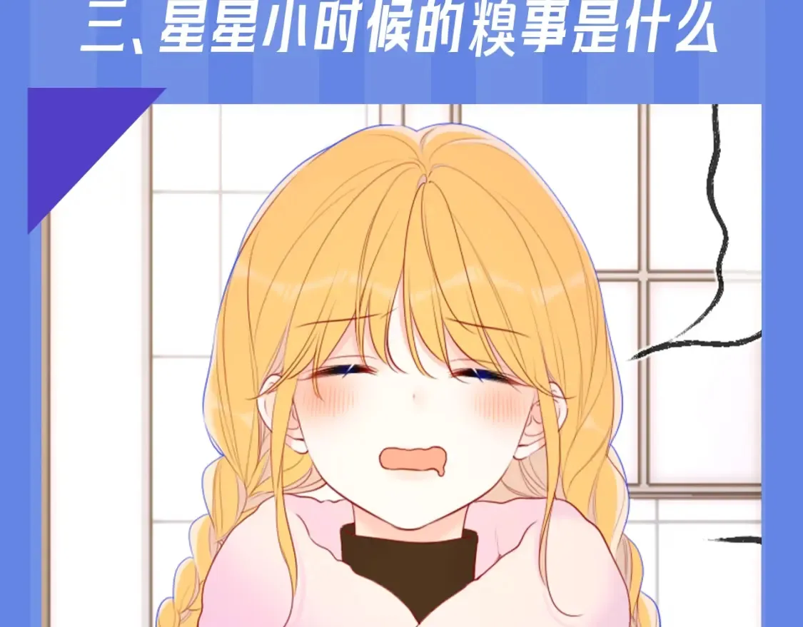 第34期 测一测：你对角色的了解有多少？ 第6页