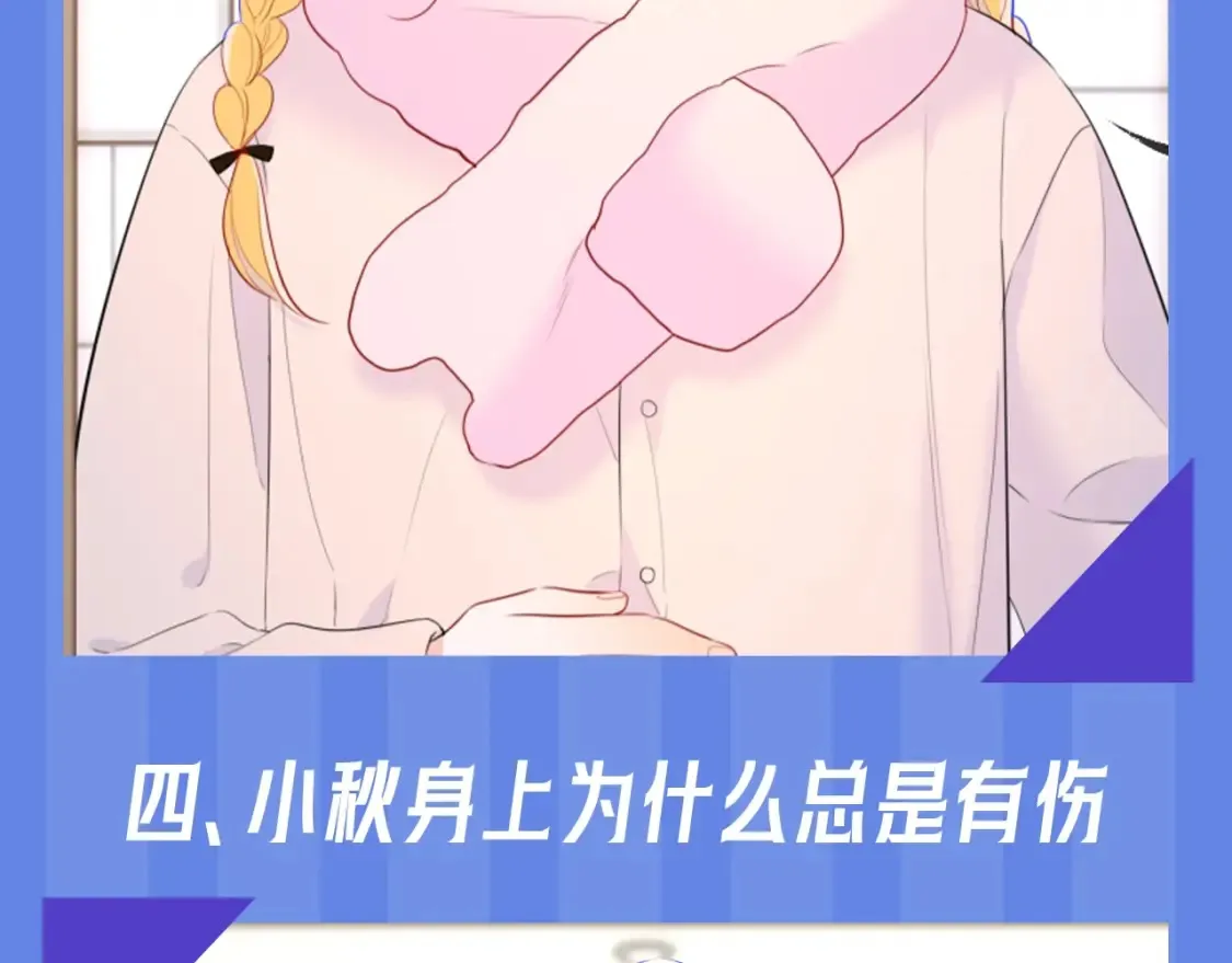 第34期 测一测：你对角色的了解有多少？ 第7页