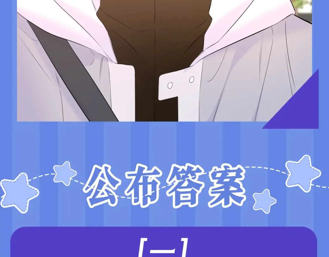 第34期 测一测：你对角色的了解有多少？ 第9页