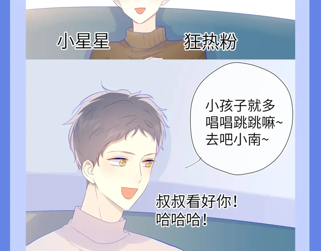 第34期 测一测：你对角色的了解有多少？ 第12页