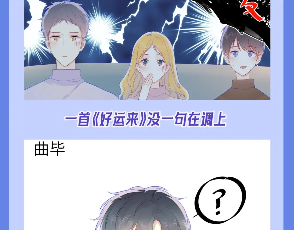 第34期 测一测：你对角色的了解有多少？ 第16页