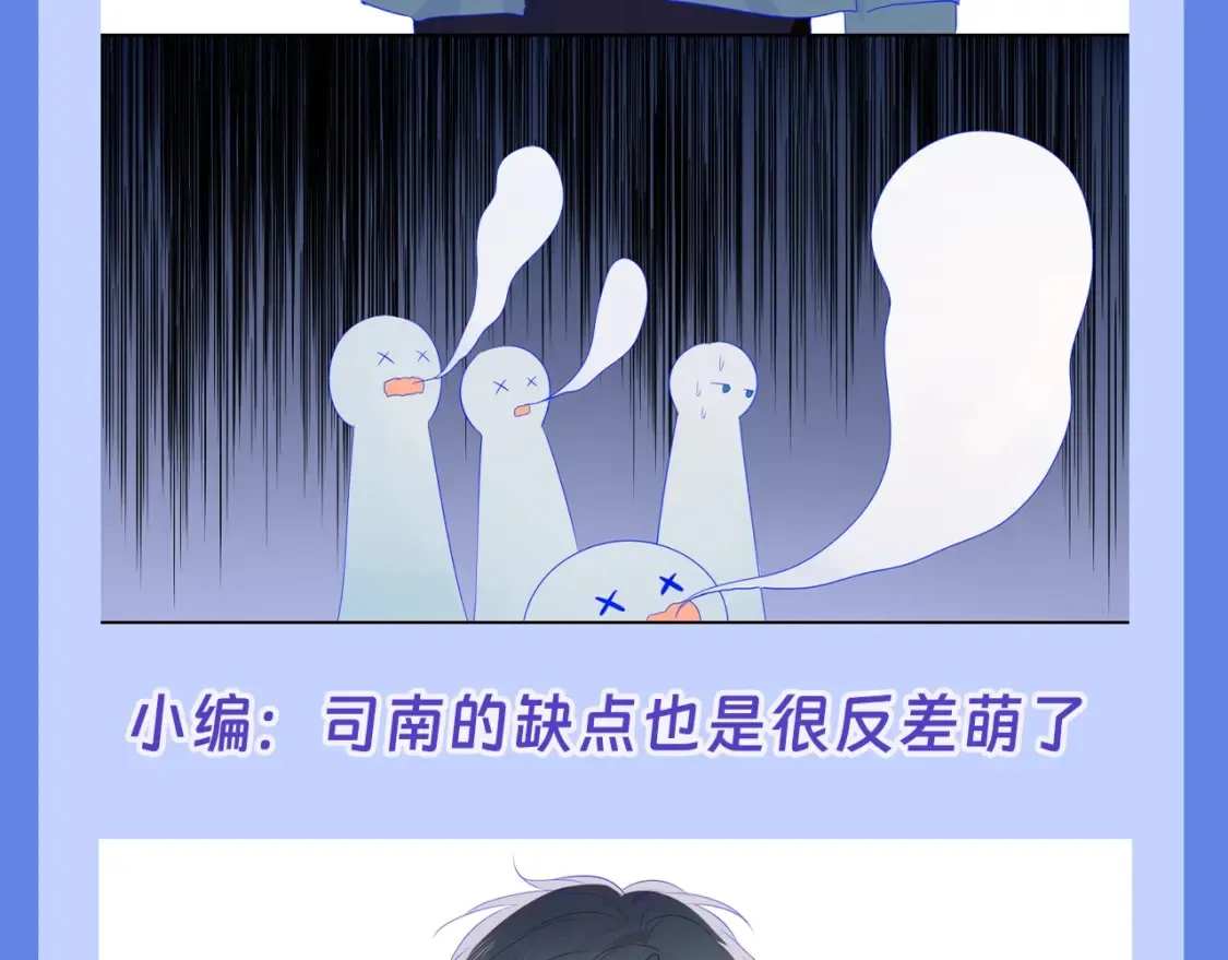 第34期 测一测：你对角色的了解有多少？ 第18页