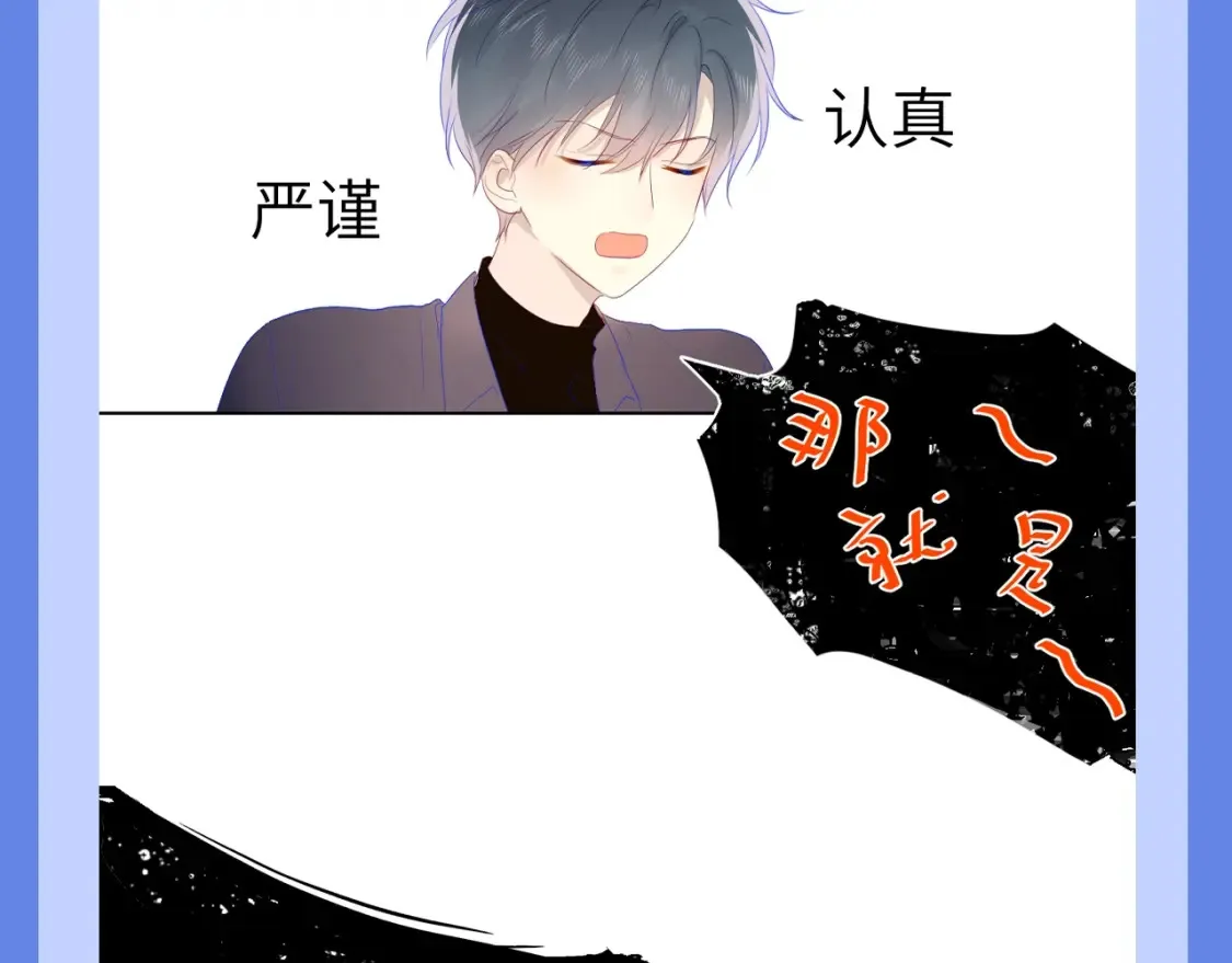 第34期 测一测：你对角色的了解有多少？ 第19页