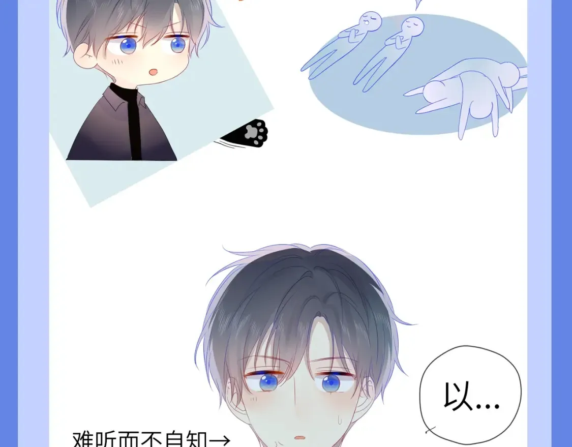第34期 测一测：你对角色的了解有多少？ 第23页