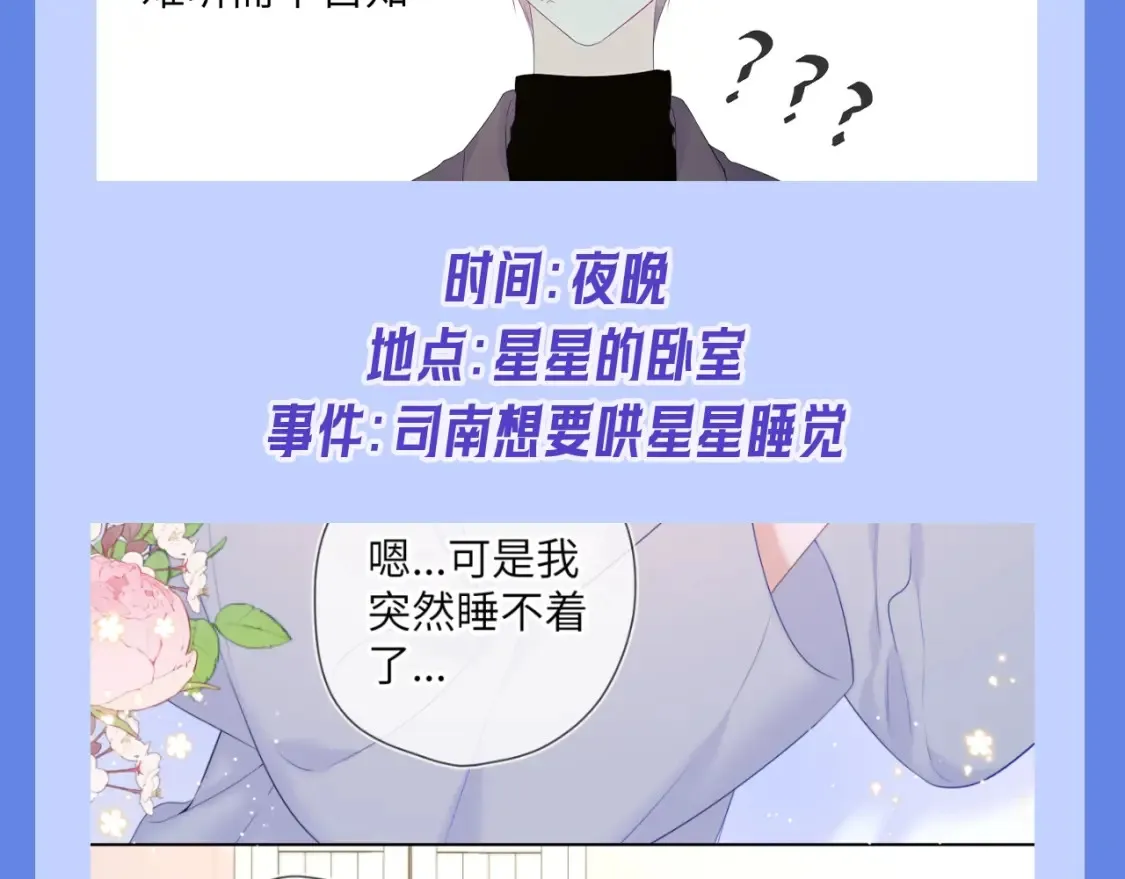 第34期 测一测：你对角色的了解有多少？ 第24页
