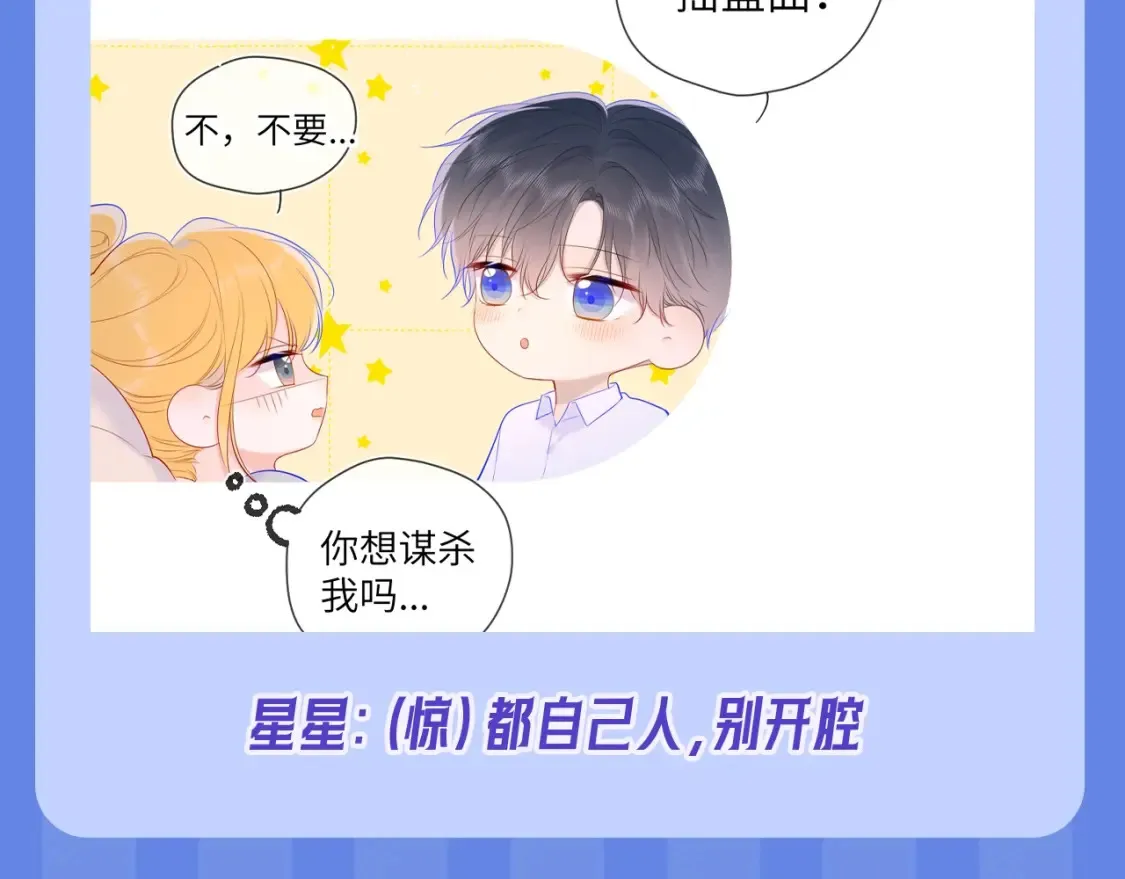第34期 测一测：你对角色的了解有多少？ 第26页