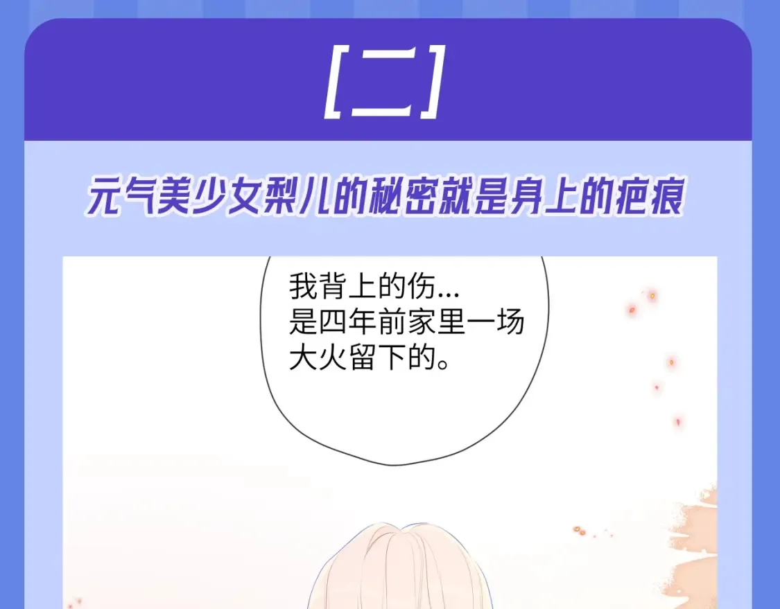 第34期 测一测：你对角色的了解有多少？ 第27页