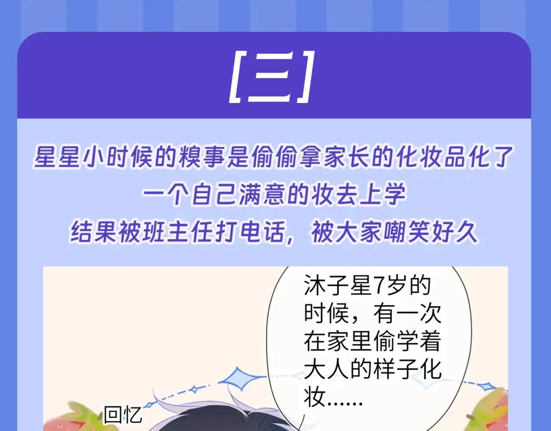 第34期 测一测：你对角色的了解有多少？ 第34页