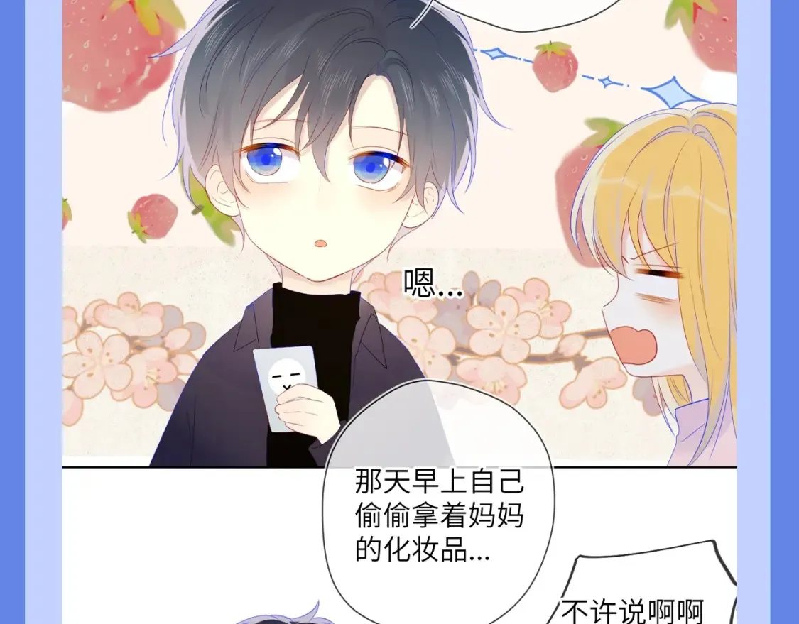第34期 测一测：你对角色的了解有多少？ 第35页
