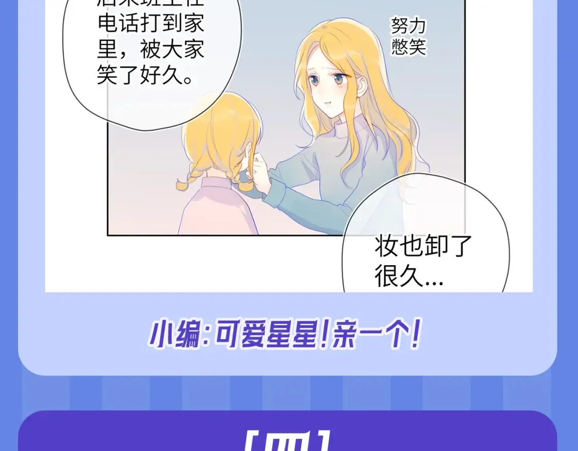 第34期 测一测：你对角色的了解有多少？ 第38页