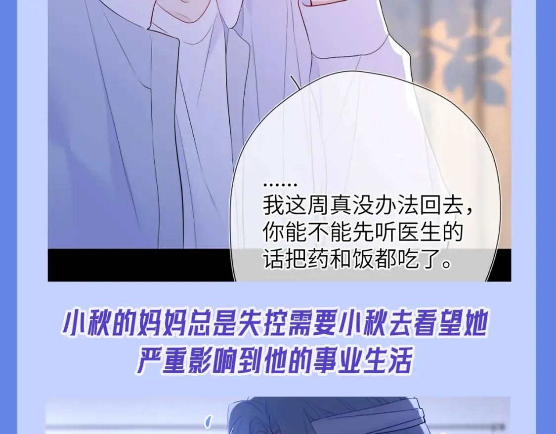 第34期 测一测：你对角色的了解有多少？ 第42页