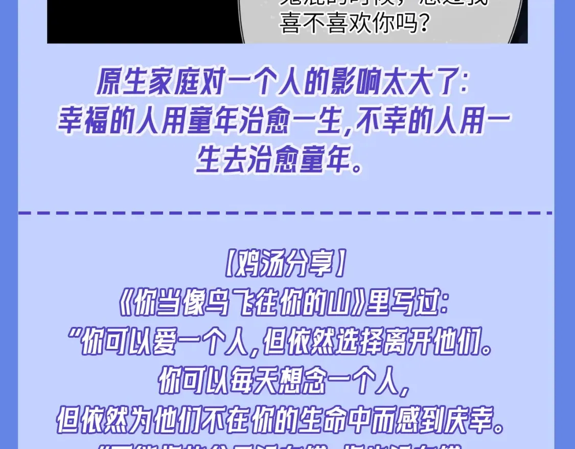 第34期 测一测：你对角色的了解有多少？ 第46页
